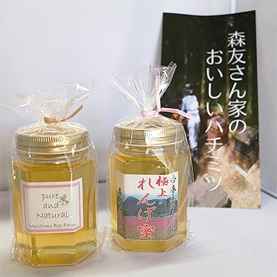 ふるさと納税 香春町 純国産　はちみつ2本セット