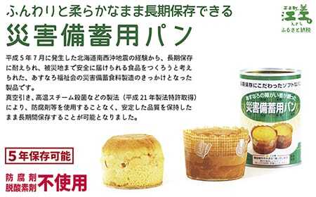 《※注文多数の為※配送までの目安：約6か月》【3日分×1箱】あすなろ福祉会の非常備蓄食料セット　≪完全受注生産≫　フリーズドライご飯・災害備蓄用パン・フリーズドライビスケット・米粉クッキー「いざ！」と