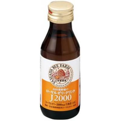 ふるさと納税 鏡野町 【毎月定期便】ローヤルゼリードリンク《100ml×10本》(313)全3回 |  | 01