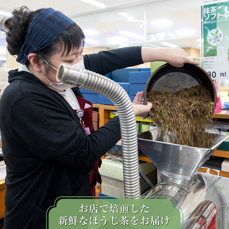 【お茶のふじえだ園】くしろ夕焼けのほうじ茶(100g)×8個_イメージ3