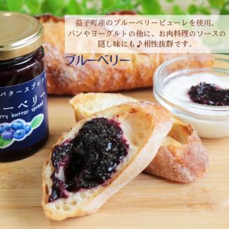 12 てづくりバタースプレッド（大）3個セット