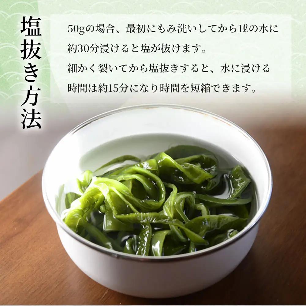 fn-72-025 三陸釜石・漁師直送 湯通し塩蔵茎わかめ (500g×6袋) 両石港 隆丸