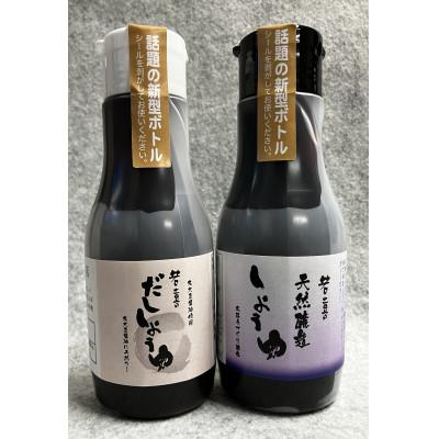 ふるさと納税 喜多方市 若喜天然醸造しょうゆ・若喜だししょうゆ　 200ml　2本セット
