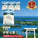 令和６年三重県産伊勢志摩コシヒカリ米白米精米国産送料無料えらべる発送時期