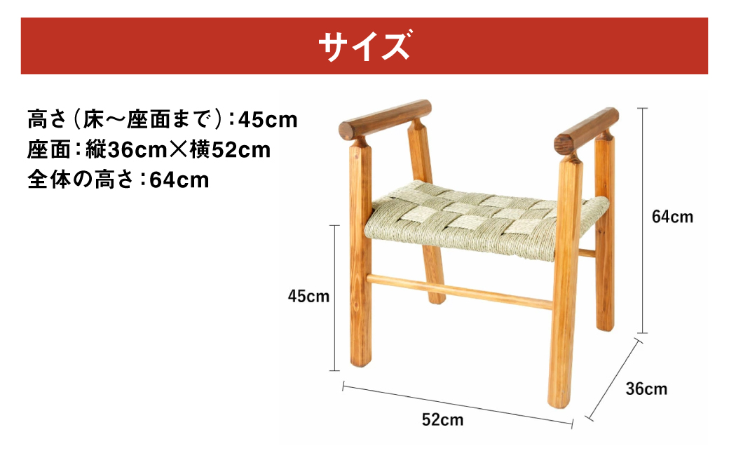 い草縄 椅子 杉 腰掛け スツール_イメージ5