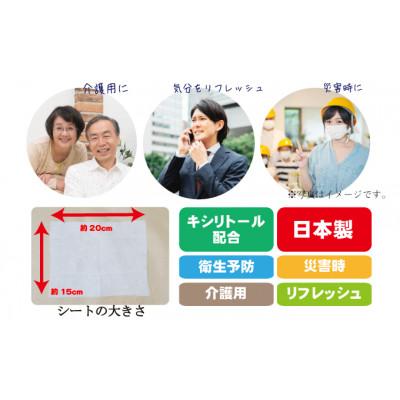 ふるさと納税 観音寺市 【キシリトール配合】口腔ケアウェットシート50枚入り　15個セット(750枚)KA-90F |  | 03