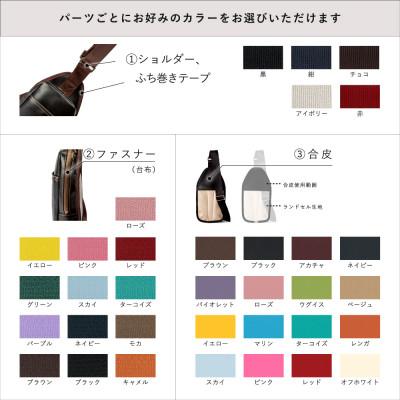 ふるさと納税 豊岡市 (豊岡鞄認定企業)ランドセルリメイク　ボディバッグ |  | 03