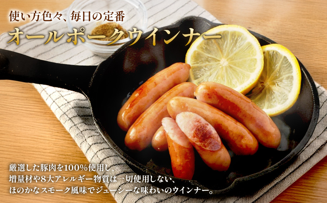 【選べる！】えびの高原ウインナー