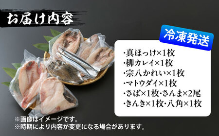 山のひものホエー漬け 松セット | 有限会社みうら [BNBL006]