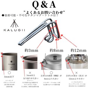 「KALUGII／カルギイ」Driclip/ドリクリップ"2nd-S【ステンレス製】コーヒードリップ 注ぎ口（ケース付き） | コーヒー 珈琲 コーヒードリップ アウトドア キャンプ 登山 長野県 松