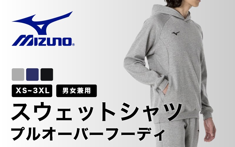 
                  ミズノ スウェットシャツ プルオーバーフーディー 3色 7サイズ展開（XS / S / M / L / XL / 2XL / 3XL）[C-11101] / MIZUNO ユニセックス メンズ レディース トップス パーカー スウェット ルームウェア スポーツウェア トレーニングウェア 福井県鯖江市
                