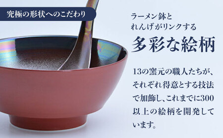 ＜有田焼＞究極のラーメン鉢レンゲセット 朱塗南蛮パール 佐賀県/株式会社まるぶん[41APCD024]