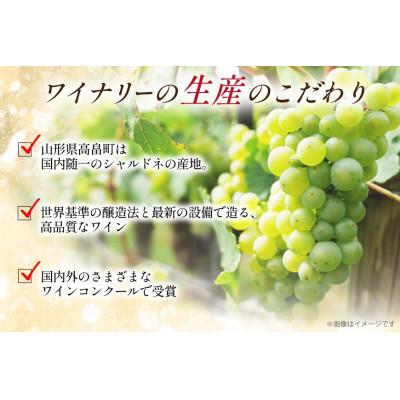 ふるさと納税 高畠町 2020 高畠 アルケイディア カベルネ & メルロー 750ml×1本 |  | 02