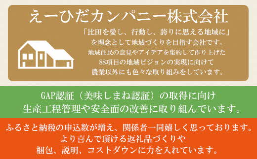 比田米 きぬむすめ 2kg×3ヶ月 定期便（毎月）令和5年産