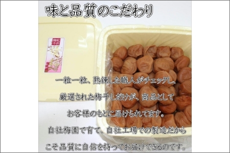 【0518-5】紀州南高梅使用 優梅 1.5kg（和歌山県産）