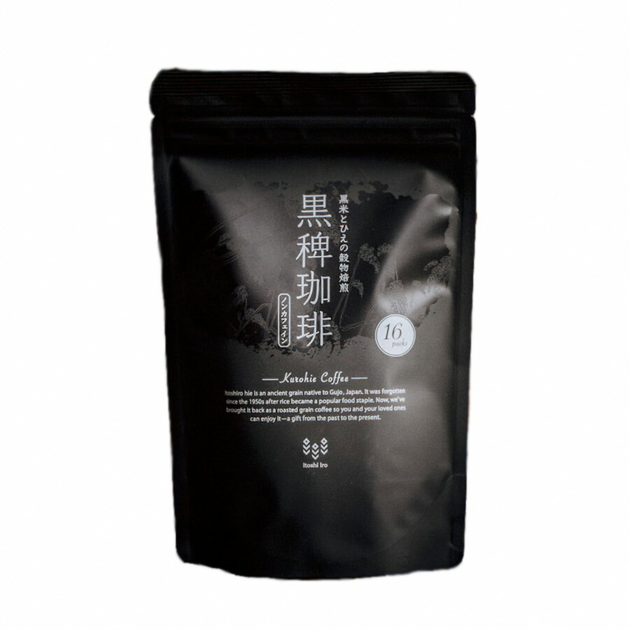 【ふるさと納税】黒稗珈琲 スタンドパック ノンカフェイン 黒米 玄米コーヒー 玄米茶 / 水 ソフトドリンク コーヒー その他 10000円