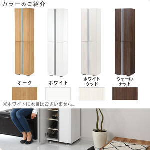 ［完成品でお届け］シューズボックス ミラーなし 幅45cm（オーク）シューズラック 扉付き スリム 12段 靴箱 大容量 木製 シューズボックス 縦長 靴収納棚 下駄箱 ブーツ おしゃれ SKANBM