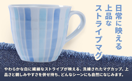 白磁ストライプマグカップ 2個 木山陶石鉱業所