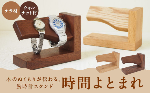 湯ノ里デスク　「時間よとまれ」（ウォルナット材）【2026年3月上旬順次発送開始】
