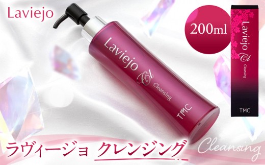
[№5784-0586]ラヴィージョ　クレンジング　200ｍL
