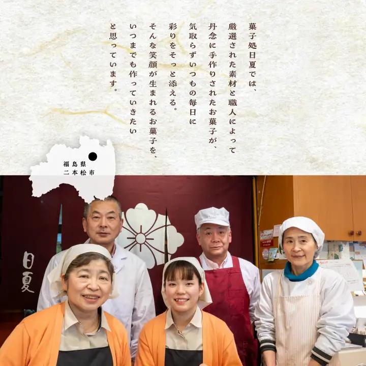日夏の生クリーム大福詰め合わせ（12個入）| 大福【株式会社菓子処日夏】