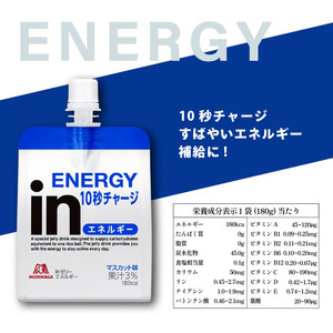 定期便6回 inゼリー エネルギー 18個入り マスカット味 インゼリー