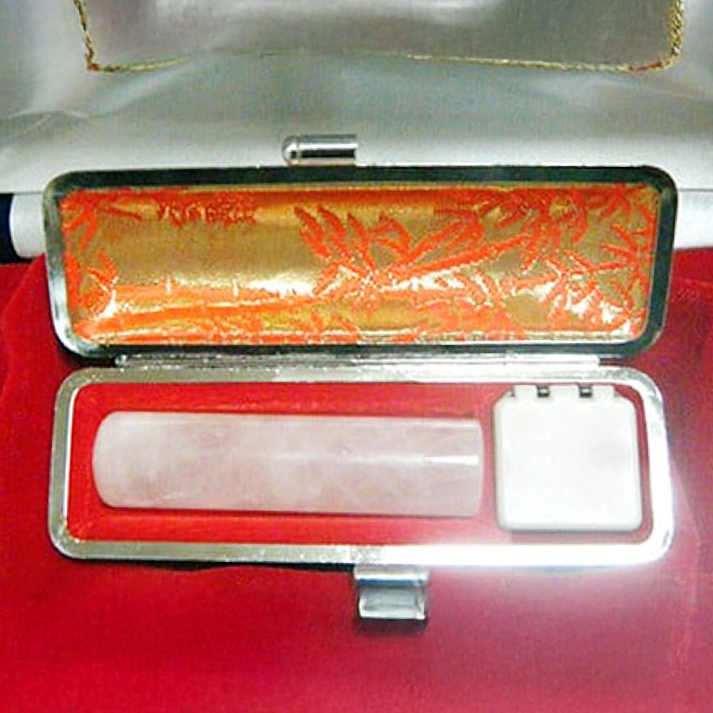 【ふるさと納税】紅水晶印鑑・収納ケース付き(N) 日用品 雑貨