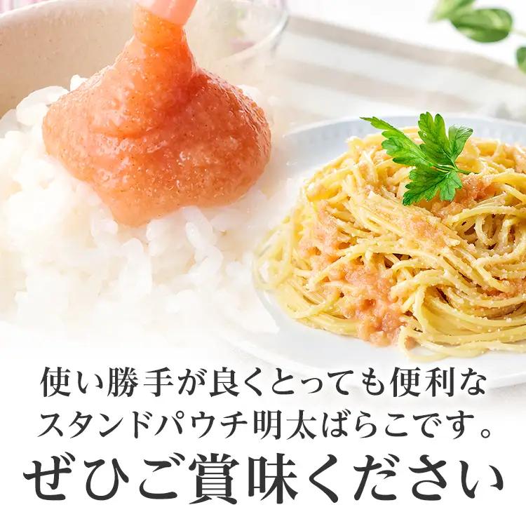 明太子 食卓のやまやの明太ばらこ スタンドパウチタイプ 300g×5個セット