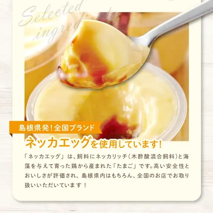 旭養鶏舎のプリン【プリン 30個 カラメルシロップ カラメル 美味しい 高鮮度 人気 たまご 卵 無添加 濃厚 とろける 極上 高品質 シンプル 素朴 飽きない ネッカエッグ プレゼント】