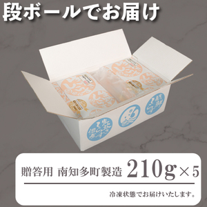 生炊きしらす 贈答用 210g×5 冷凍 しらす つくだ煮 佃煮 ごはんのお供 しらす ごはん 米 おつまみ しらす 佃煮