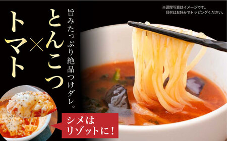 【全3回定期便】【ラーメンウォーカー《2年連続金賞》長崎部門】 トマト つけ麺 5食 《長与町》【麺也オールウェイズ】 [EBA025] / つけ麺 スープ つけ麺  つけ麺 魚介 つけ麺 人気 つけ