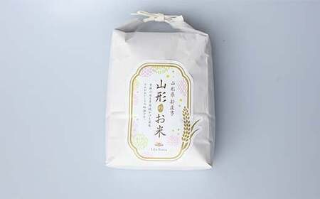 令和7年産 極みのはえぬき5kg 米 お米 おこめ ふるさと納税 山形県 新庄市 F3S-2432