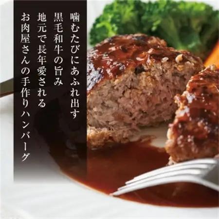 【お肉屋さんのハンバーグ】ぎゅうぎゅうバーグ8個入【配送不可地域：離島】【1691933】
