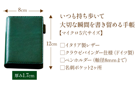 SIRUHAの小さな手帳　ドイツ製金具と名入れセット S-10_bl《45日以内に出荷予定(土日祝除く)》