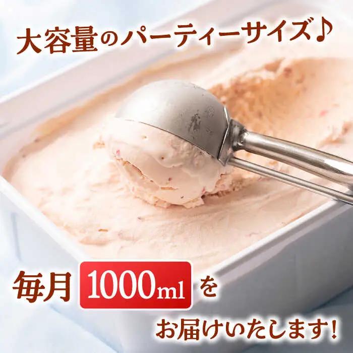 【全3回定期便】福岡産 あまおう ジェラート 1000ml [ADBW048] あまおう ジェラート