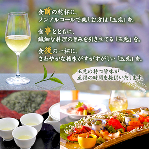 京都 宇治 玉露 【 玉兎 】 24本 入 220ml × 24 本 ( 緑茶 日本茶 旨味 玉露 玉兎 宇治茶 ボトル ドリンク 高級 新感覚 飲料 ブランド お茶 1ケース 京都 )