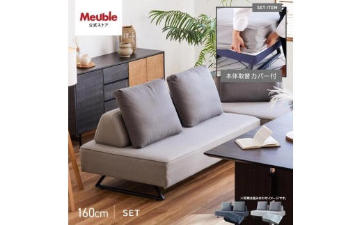 
                  【本体取替カバー(同色)セット】 リバティ2 ソファ 160cm 3人掛け 2色対応【モーブル】【大川家具】
                
