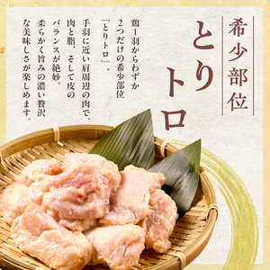 鶏肉 唐揚げ用 みつせ鶏 どぶ漬け から揚げ 780g 肉 お肉 鳥肉 揚げるだけ 甘辛 