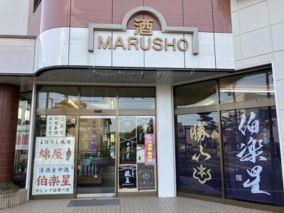 かくだ産米使用   本格焼酎「裏とくら」720ml×1本 焼酎