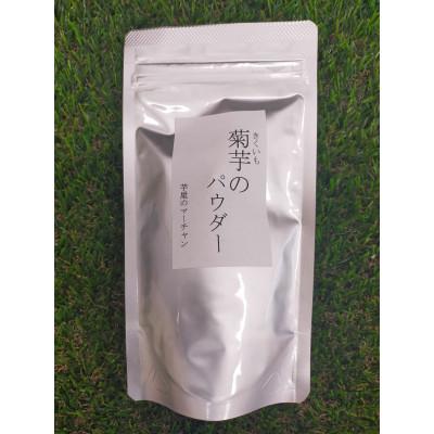 ふるさと納税 五霞町 【五霞町産菊芋】菊芋の甘酢漬け・菊芋のパウダーセット |  | 02