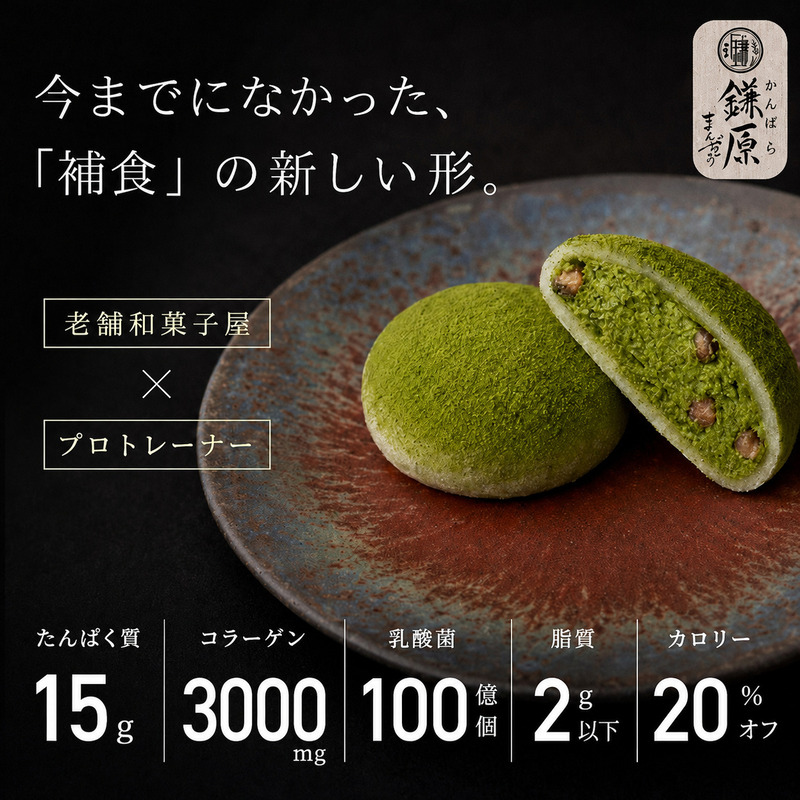 プロテイン大福「さつまいも」5個入　スイーツ 和菓子 た