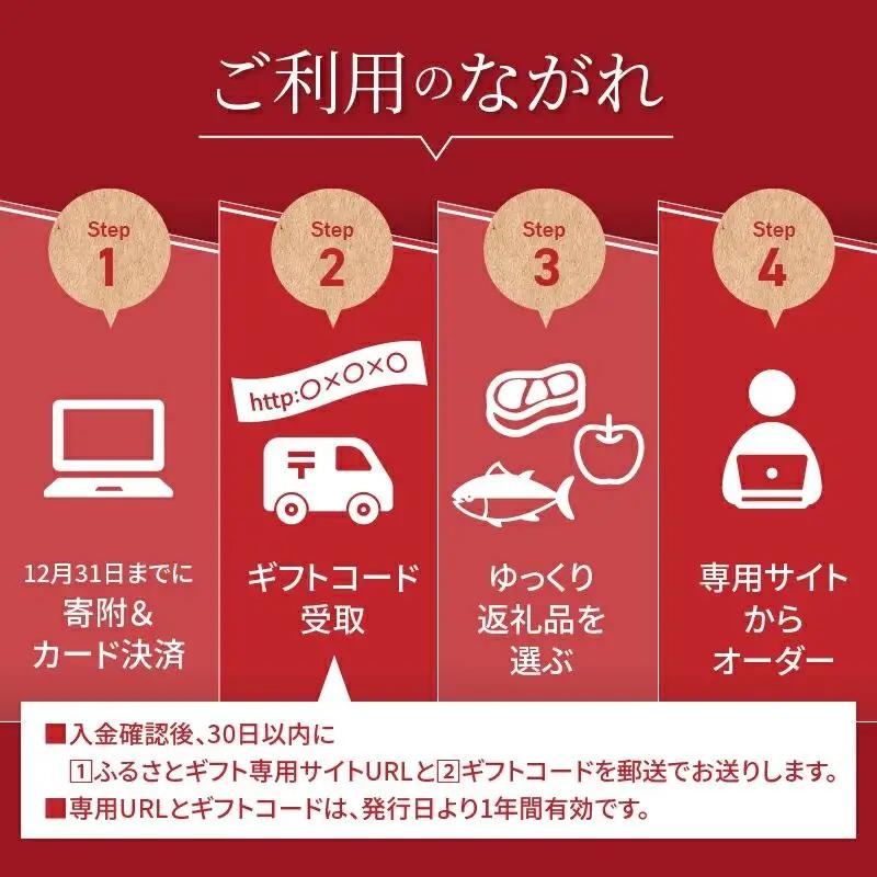 あとからセレクト【ふるさとギフト】寄附1,000円相当 北海道えりも町【er000-001】