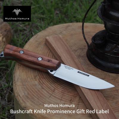 ふるさと納税 三条市 Bushcraft Knife Prominence (ブッシュクラフトナイフ) 【136S003】