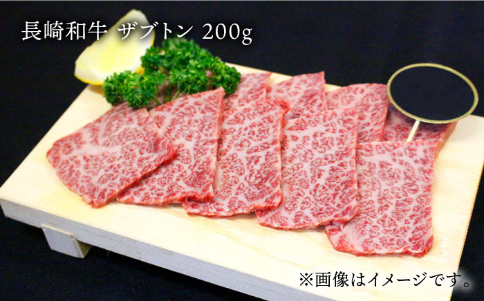 長崎和牛 希少部位 焼肉 食べ比べ 計600g セット 肉 お肉 牛肉 赤身 和牛 焼肉 BBQ ミスジ いちぼ ザブトン バーベキュー BBQ 東彼杵町/黒牛 [BBU073]