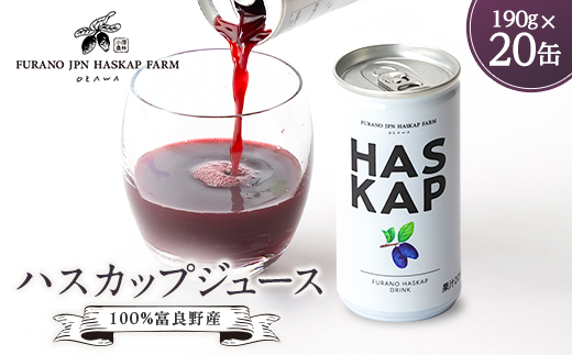 
                  100%富良野産 ハスカップ ジュース 20缶入り【1558686】
                