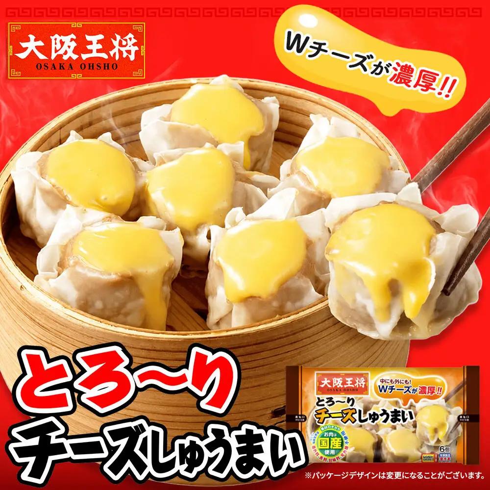 大阪王将 焼売堪能セット 6個入り 2種 6袋セット（なにわ×3袋・チーズ×3袋）