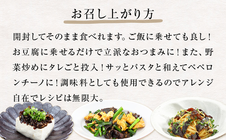 名取市産 きくらげ の トマンネーゼ きくらー油 90g×5袋セット