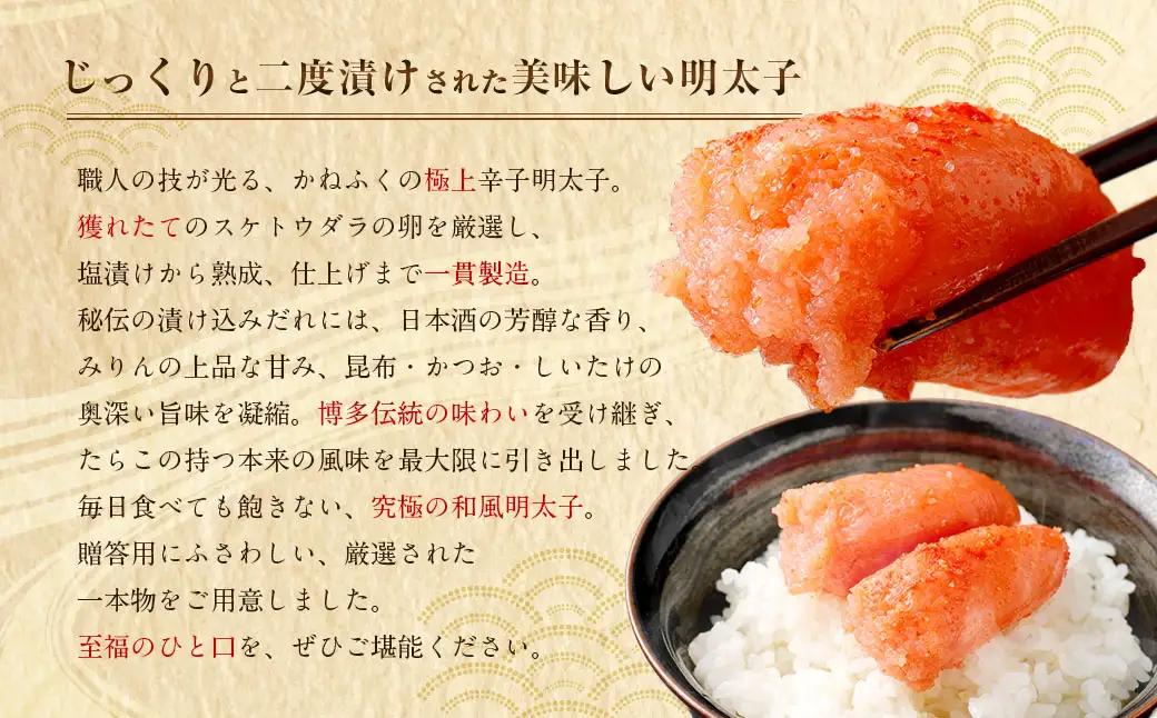 かねふく 辛子明太子 400g ＋やまや 辛子明太子 450g 明太子 めんたいこ 明太 めんたい おかず 惣菜 冷凍