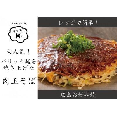 ふるさと納税 廿日市市 麺パリッ!広島 お好み焼と新定番!ガーリックライス入りお好み焼セット【3枚入り】 |  | 01