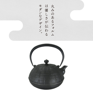 【6カ月以内発送予定】南部鉄器 鉄瓶 糸～いと～ 1.1L 伝統工芸品 やかん ケトル キッチン用品 食器 日用品 雑貨[Y0065]